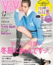 ViVi12月号